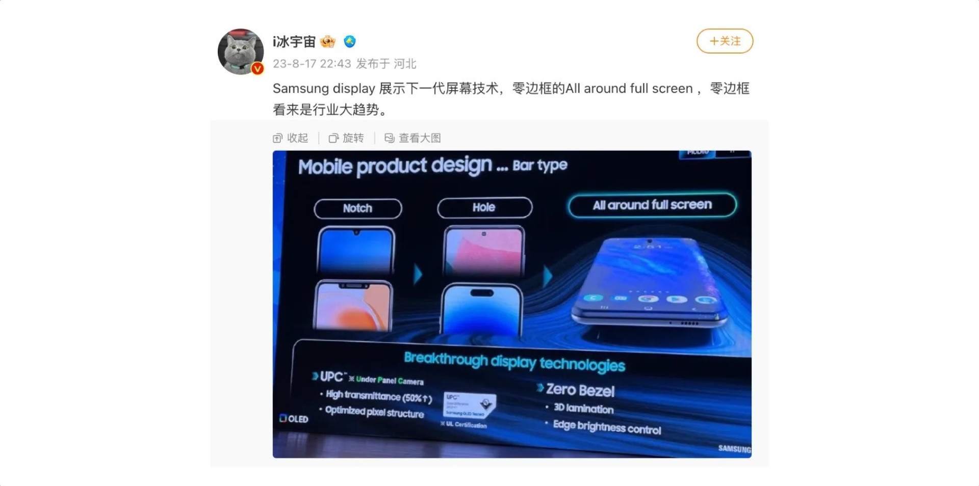 Samsung compartilha 'vislumbre' de celular do futuro